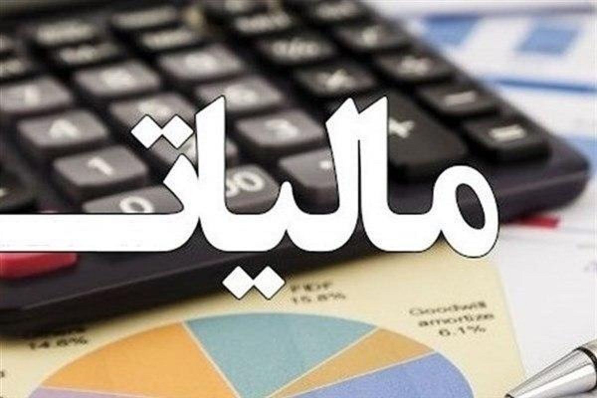 مالیات کالا‌ها با قیمت درب کارخانه محاسبه می‌شود