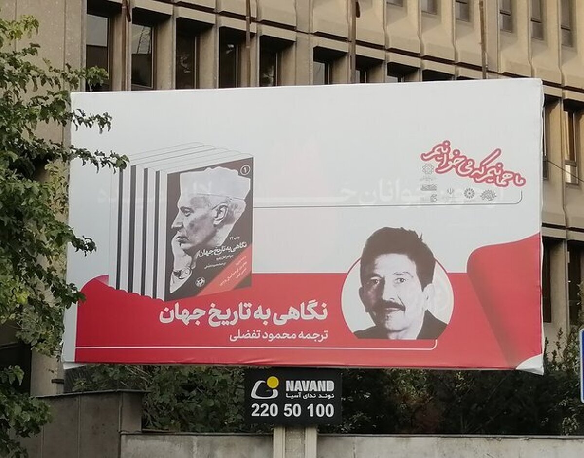 آگهی‌نمای کتاب در شهر؛ خوب است ولو با گاف و گزینشی!