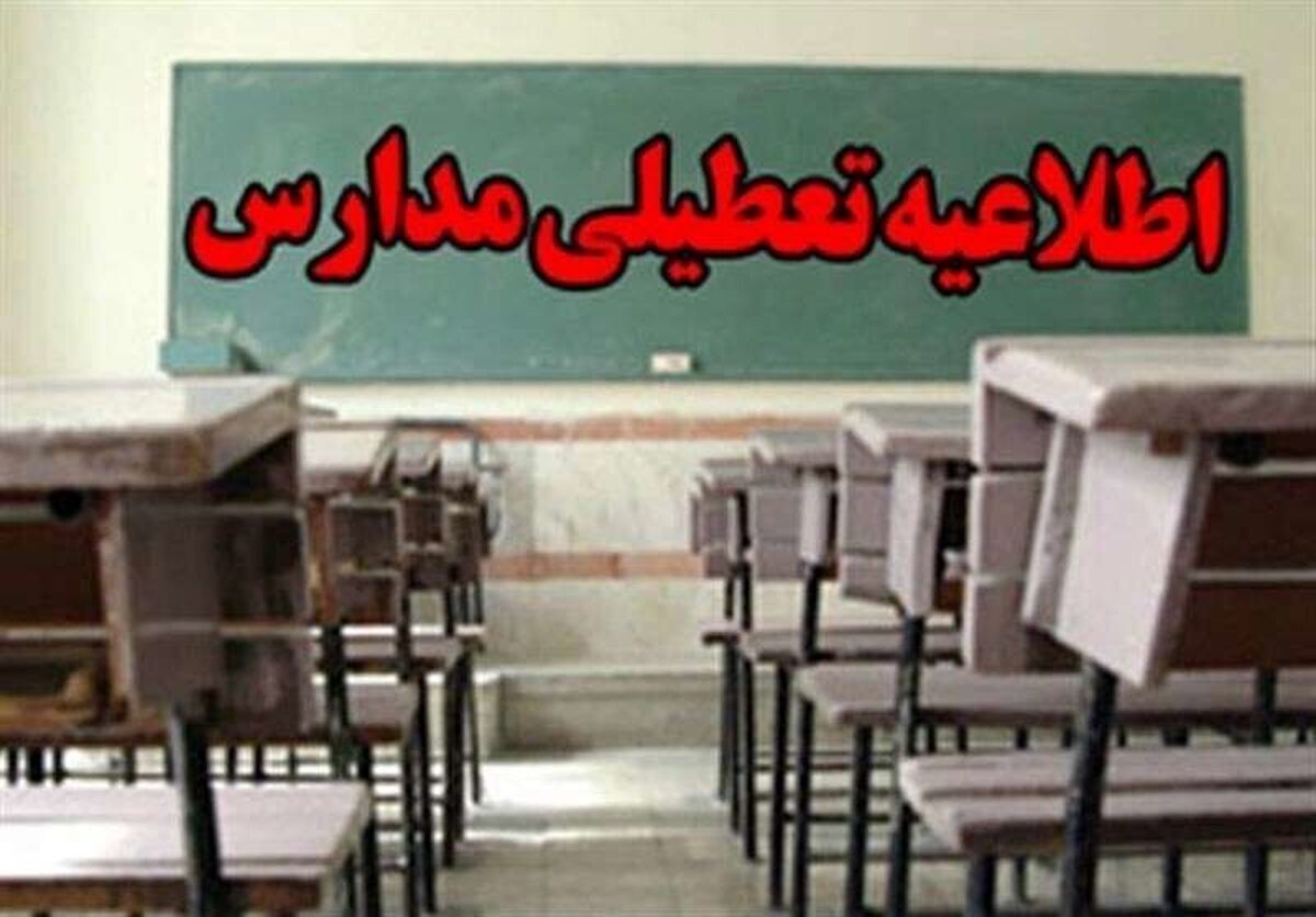 آلودگی هوا تمام مدارس اراک را غیرحضوری کرد