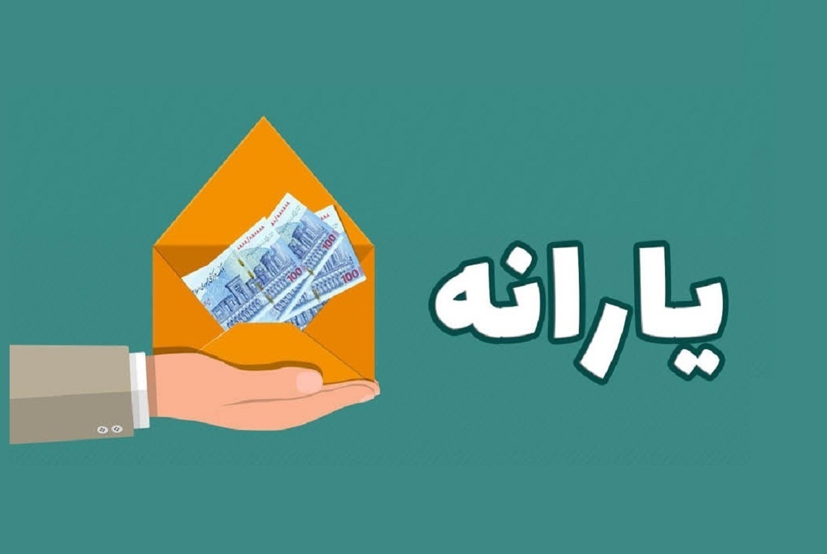 اطلاع از باقی‌مانده اعتبار یارانه با یک کد دستوری